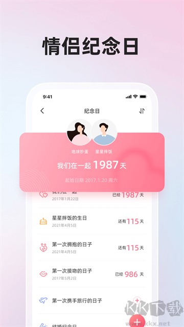 微愛(ài)app