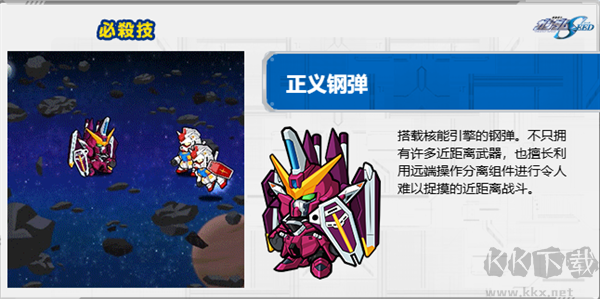 LINE高達(dá)大亂斗