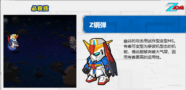 LINE高達(dá)大亂斗