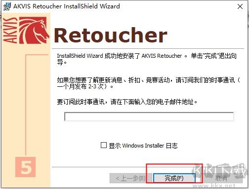 Akvis Retoucher(老舊照片修復(fù))