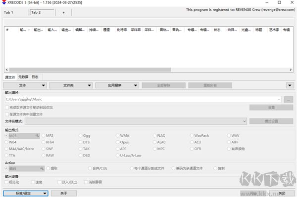 XRecode 3(音頻轉(zhuǎn)換工具)