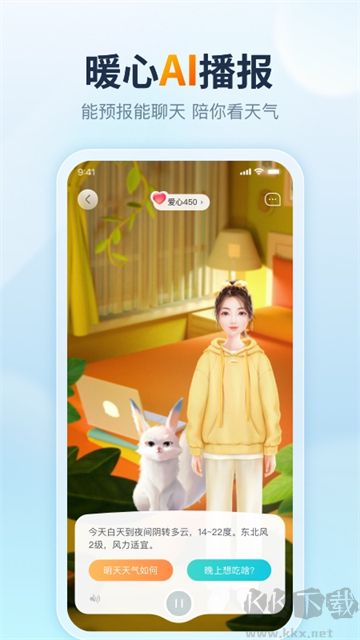 天天天氣最新版