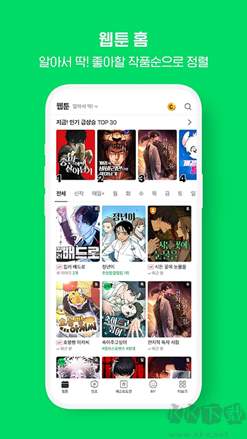 Naver Webtoon漫畫app