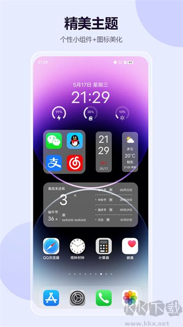 心動(dòng)主題壁紙app安卓版