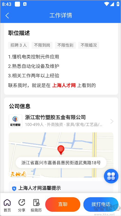 上海人才網(wǎng)招聘網(wǎng)