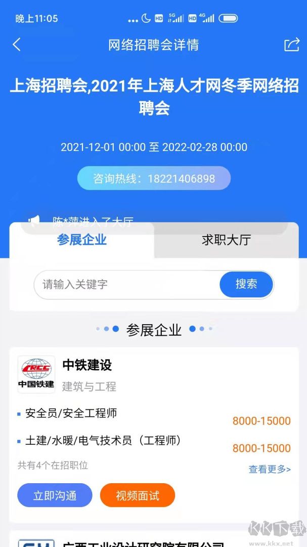上海人才網(wǎng)招聘網(wǎng)