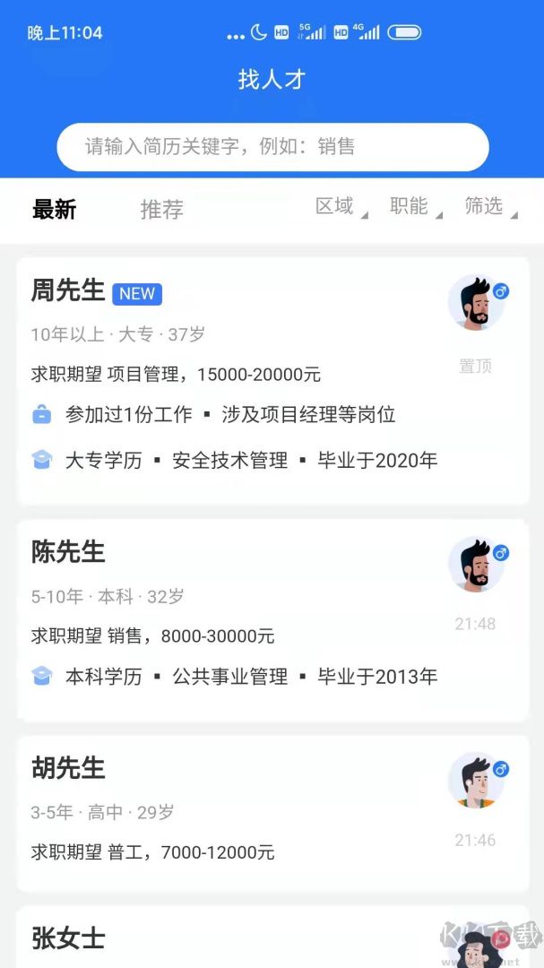 上海人才網(wǎng)招聘網(wǎng)