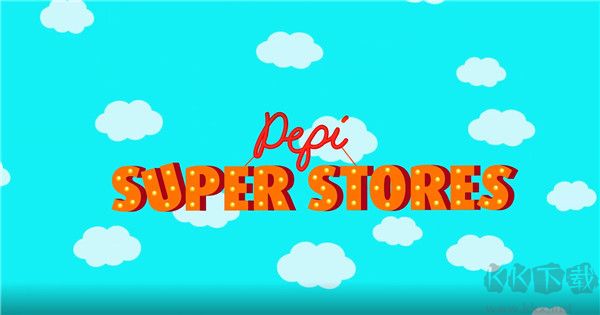 佩皮超級(jí)商店(Pepi Super Stores)