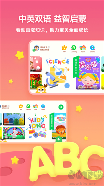 愛奇藝奇巴布安卓版