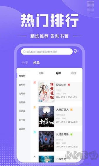愛閱小說閱讀器