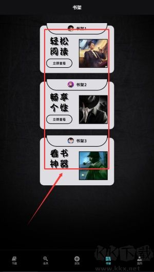 愛閱小說閱讀器