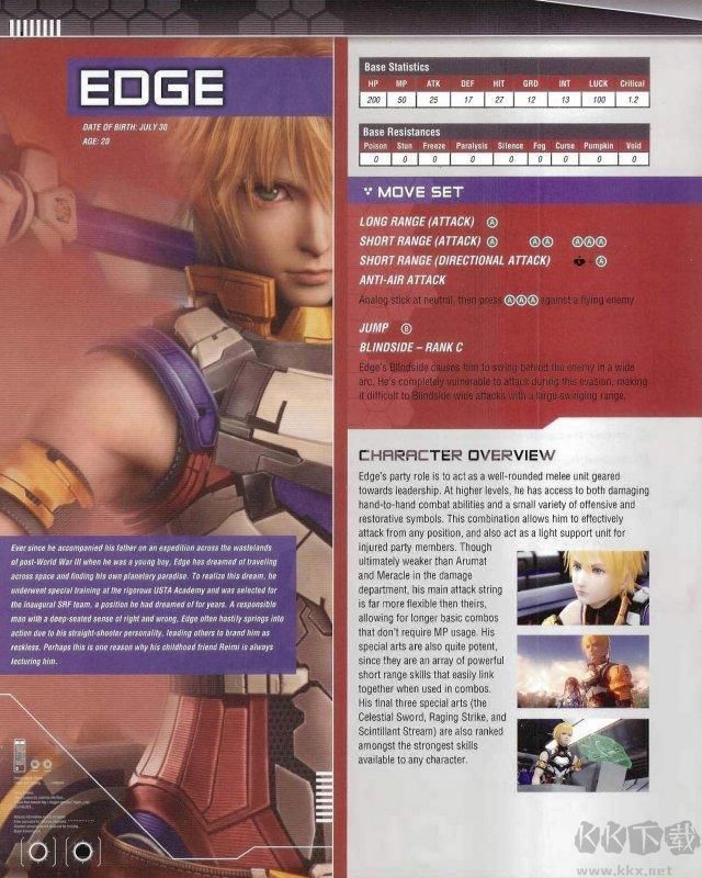 星之海洋4最后的希望免費版