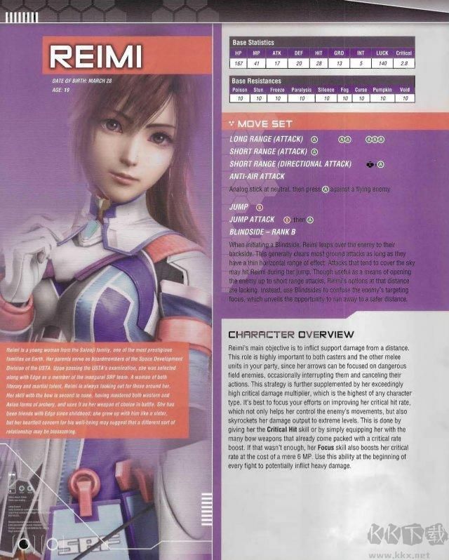 星之海洋4最后的希望免費版