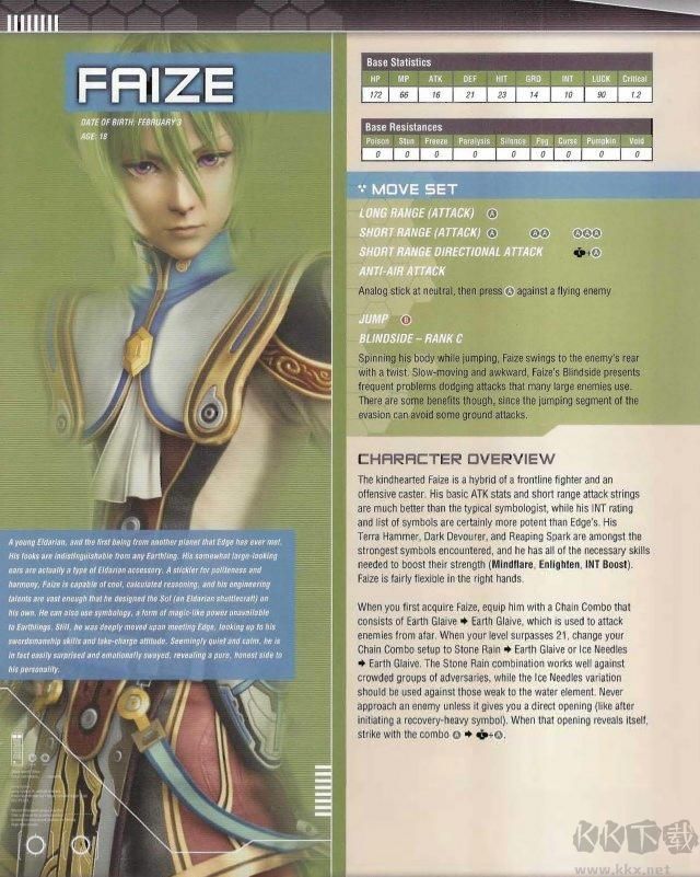 星之海洋4最后的希望免費版