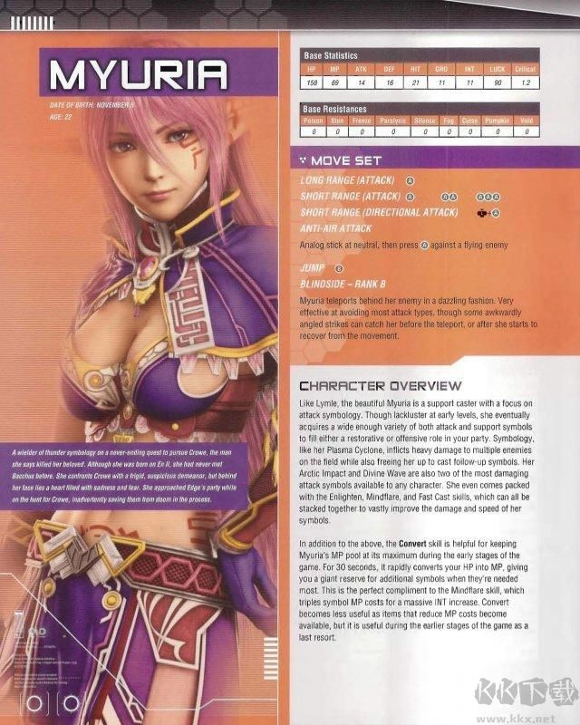 星之海洋4最后的希望免費版