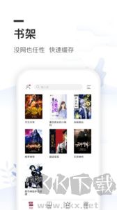 免費(fèi)全本小說(shuō)書(shū)城