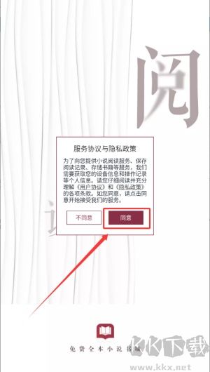 免費(fèi)全本小說(shuō)書(shū)城