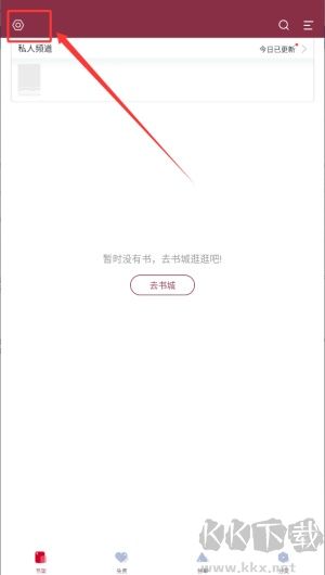 免費(fèi)全本小說(shuō)書(shū)城