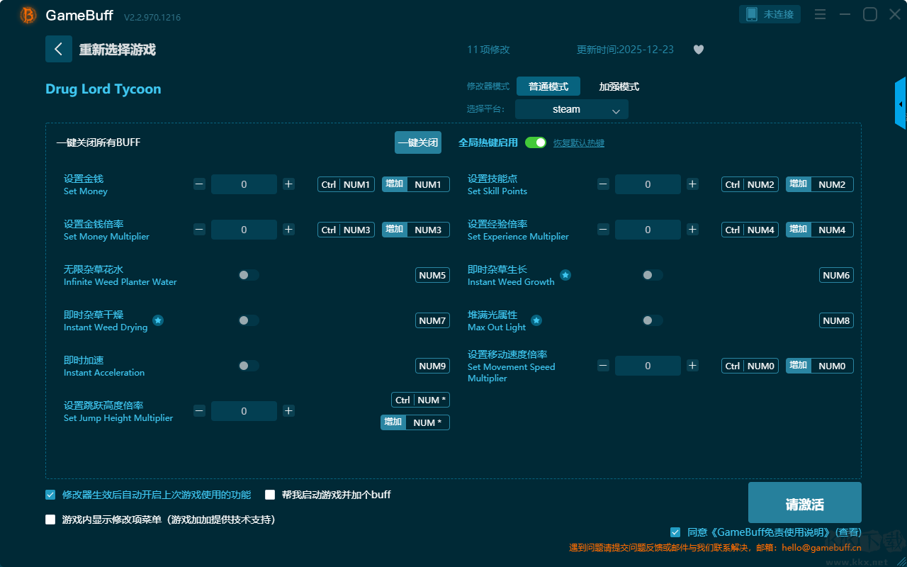 Drug Lord Tycoon十一項(xiàng)修改器