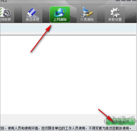 天橋科技存儲(chǔ)介質(zhì)信息消除工具