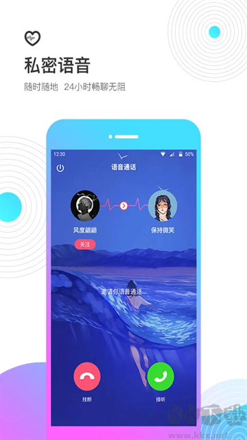 考米語音app官方版