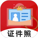 火山證件照官方版 v3.9.399安卓版