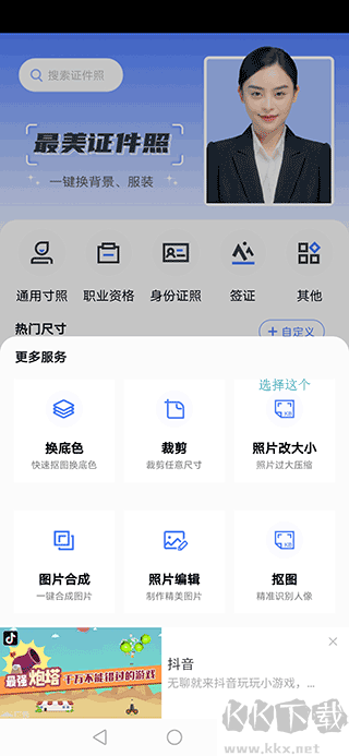 照片審核處理工具