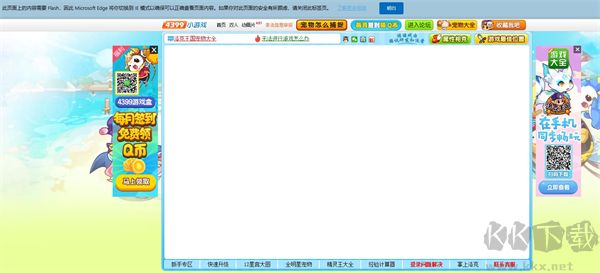 Flash游戲?yàn)g覽器