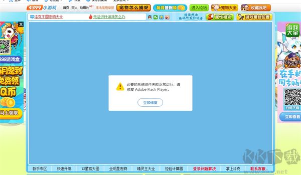 Flash游戲?yàn)g覽器