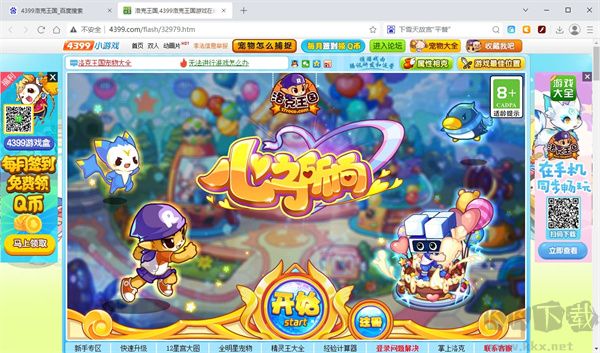 Flash游戲?yàn)g覽器