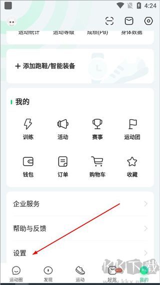 咕咚健身計步器