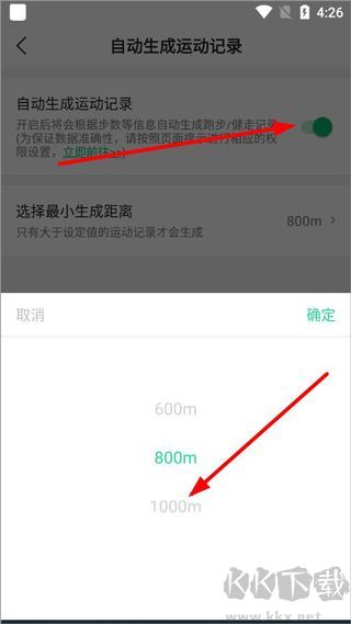 咕咚健身計步器