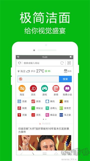 高速瀏覽器app安全版