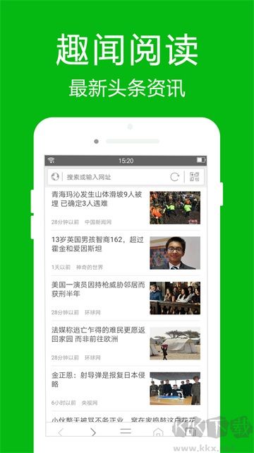 高速瀏覽器app安全版