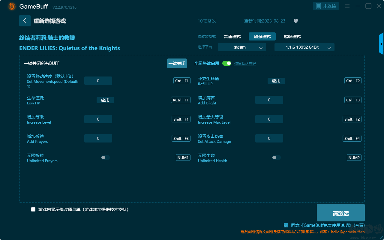 終結(jié)者莉莉騎士的救贖