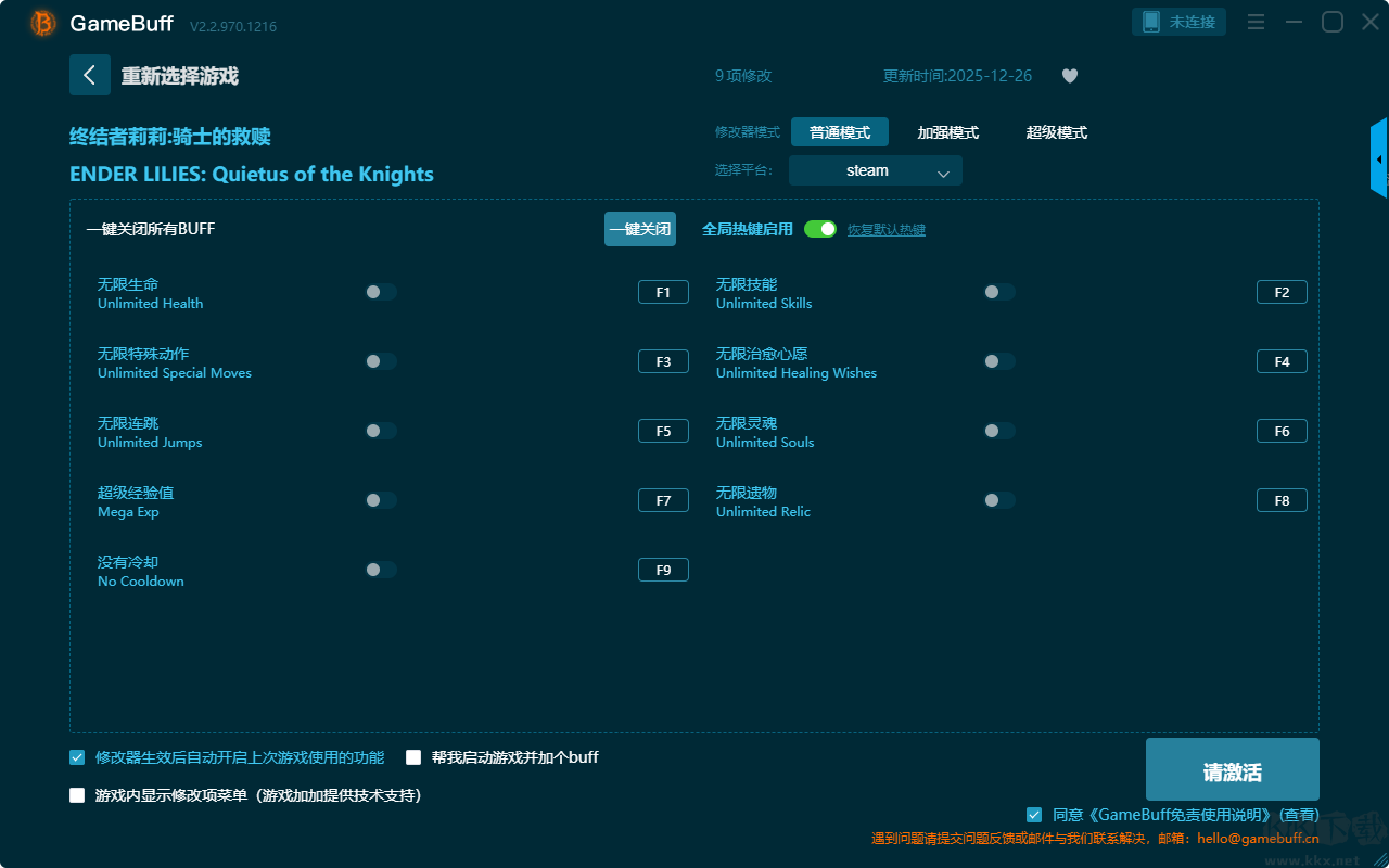 終結(jié)者莉莉騎士的救贖