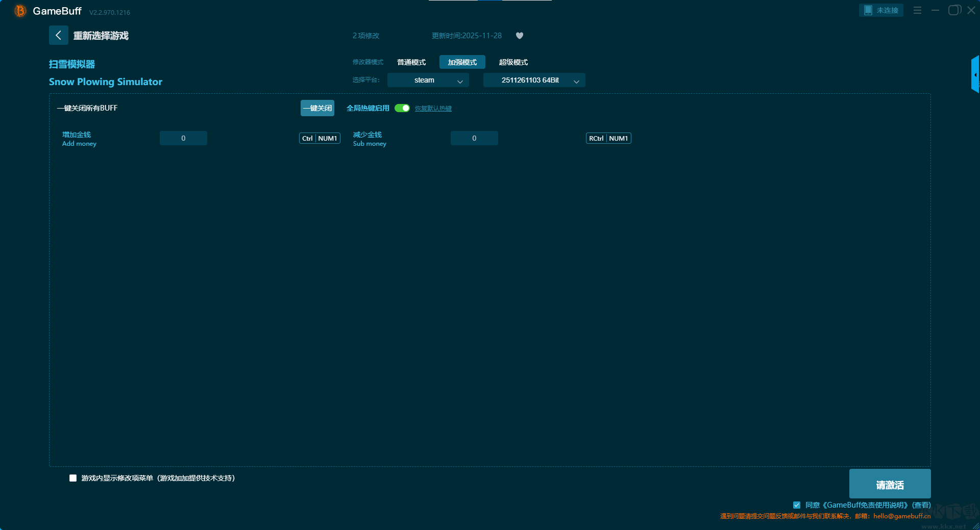 掃雪模擬器二十二項(xiàng)修改器
