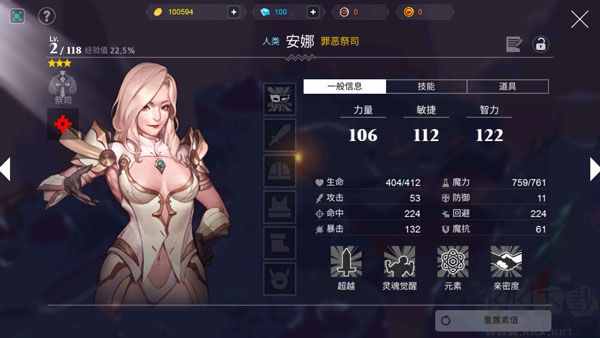 人類還是吸血鬼