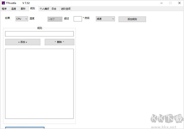 TThrottle(溫度監(jiān)控軟件)