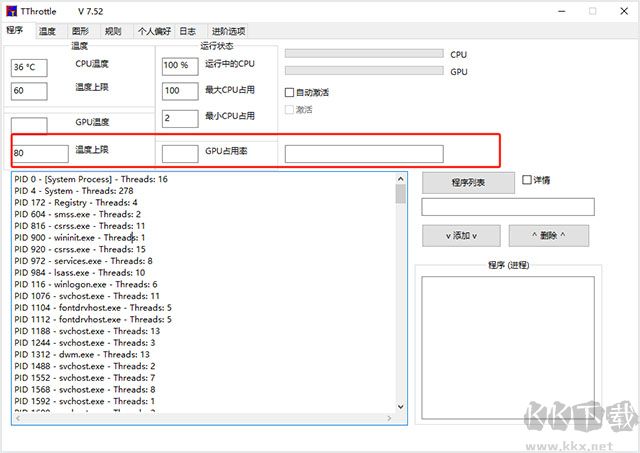 TThrottle(溫度監(jiān)控軟件)