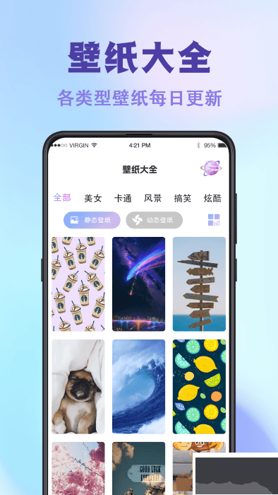 神圖壁紙主題大全