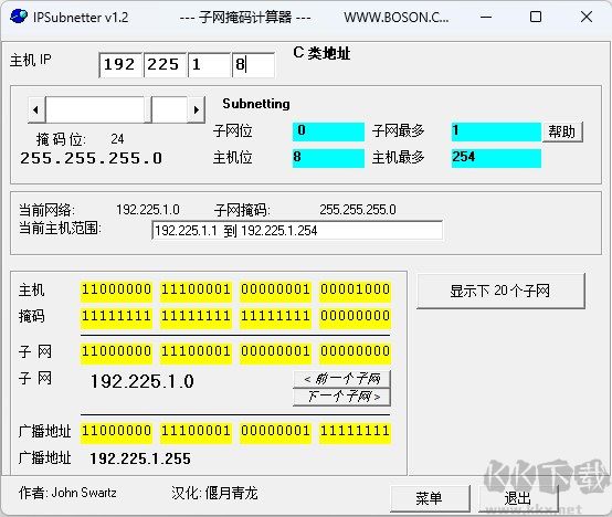 IPSubnetter(子網(wǎng)掩碼計算器)
