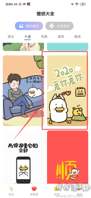 神圖壁紙主題大全