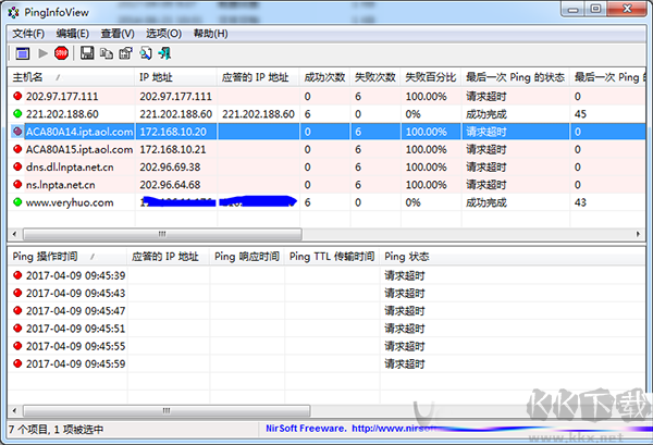 PingInfoView(IP工具)