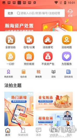 瀚海法拍網(wǎng)