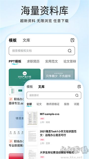 光速寫(xiě)作app