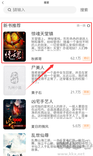 獨(dú)白小說(shuō)