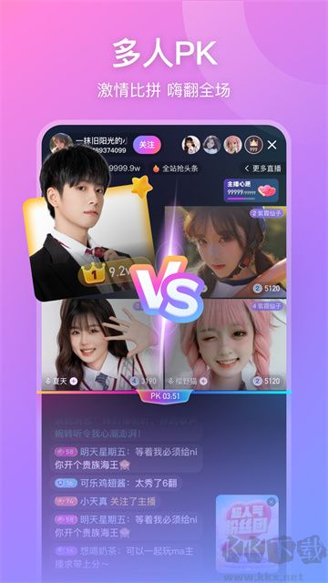 比心直播最新版