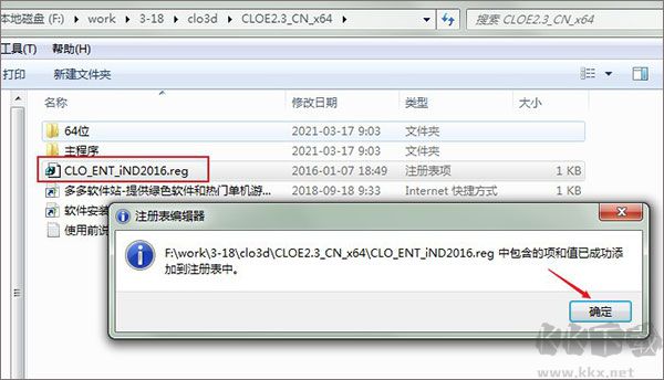 clo3d中文免費(fèi)版