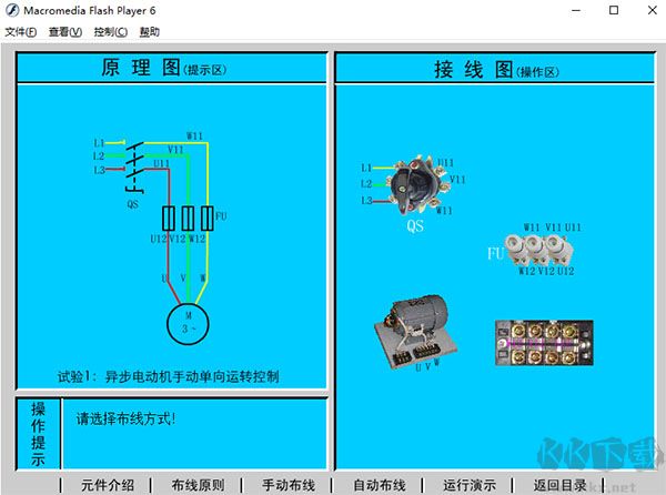 科萊爾電工仿真教學(xué)